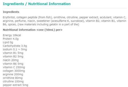 Beauty_Fighter_nutri-info