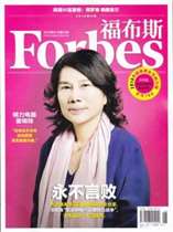 forbes